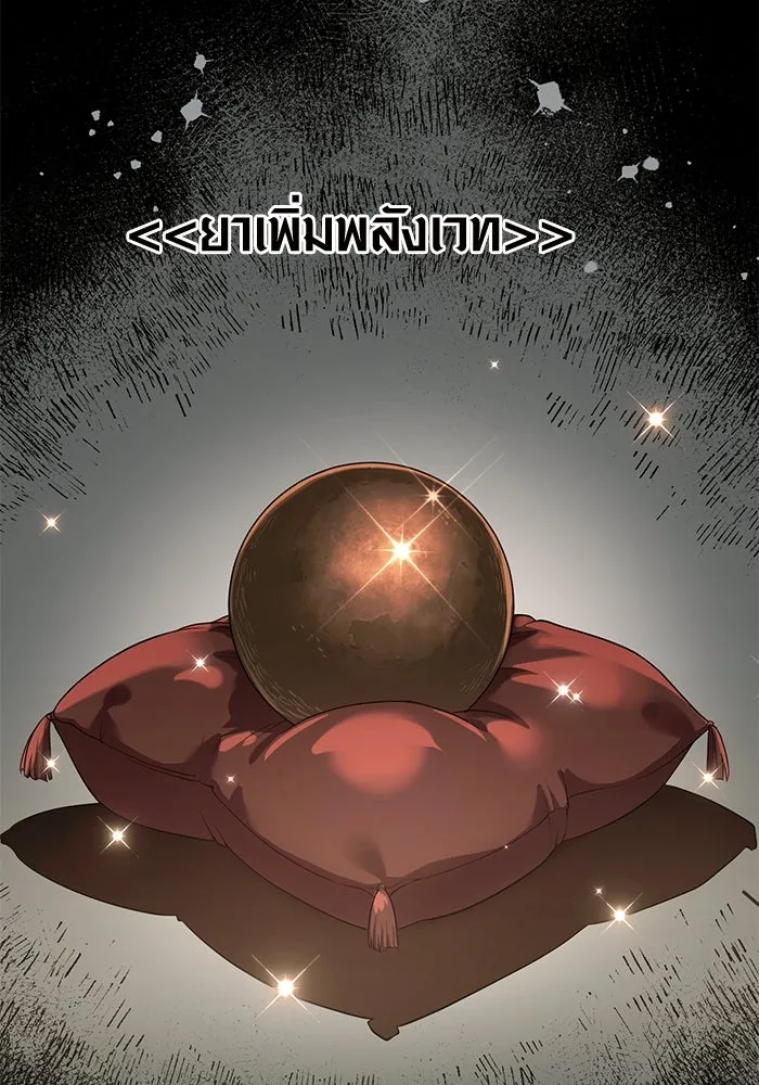 พลิกชะตาคว้าไอเทมระดับเทพ ตอนที่ 14 รูปที่ 2