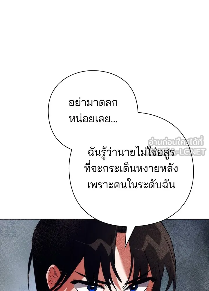 คืนแห่งโทแกบี ตอนที่ 45 รูปที่ 102