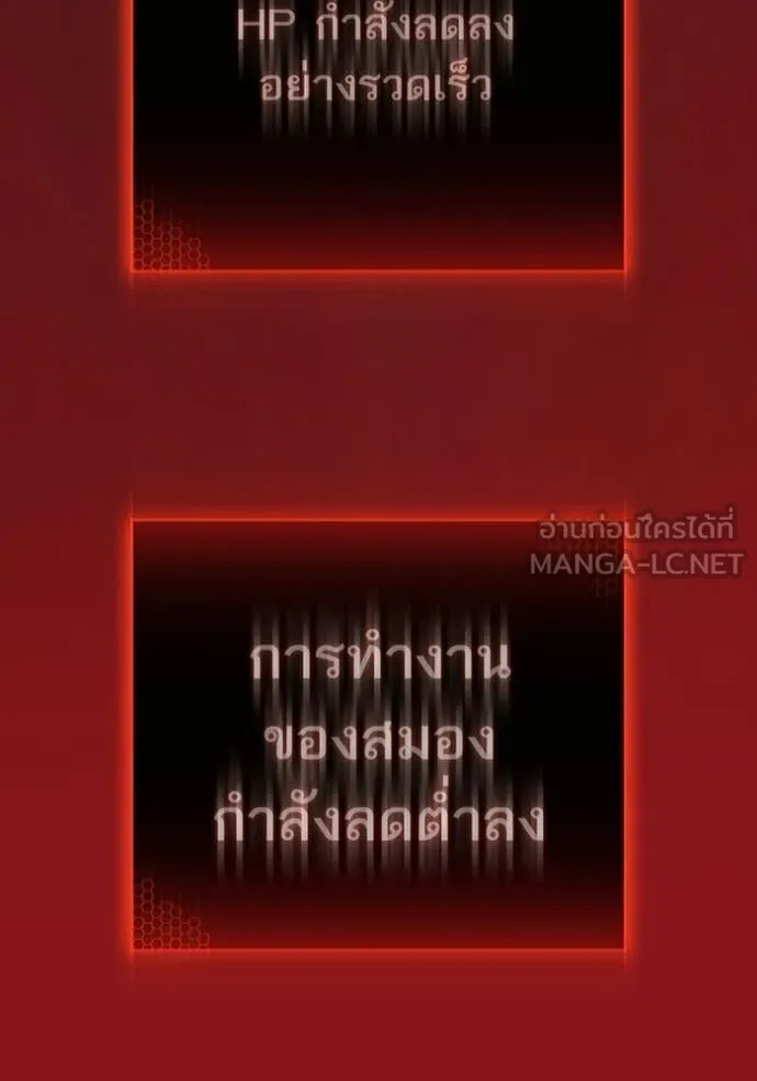 reality ตอนที่ 187 รูปที่ 240