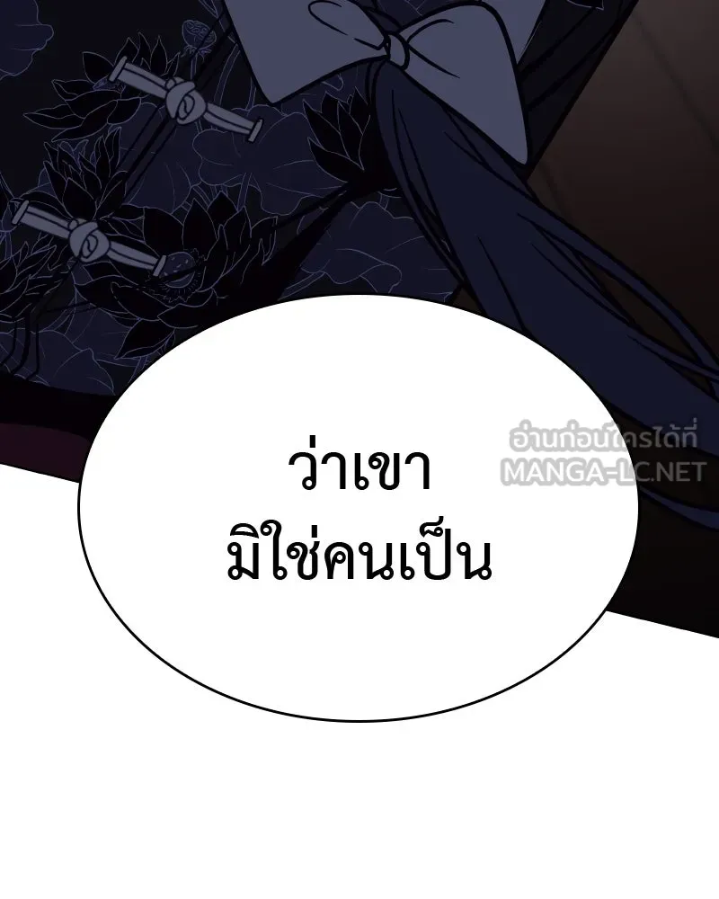 เกิดอีกทีเป็นว่าที่ประมุขลัทธิมาร ตอนที่ 66 รูปที่ 192