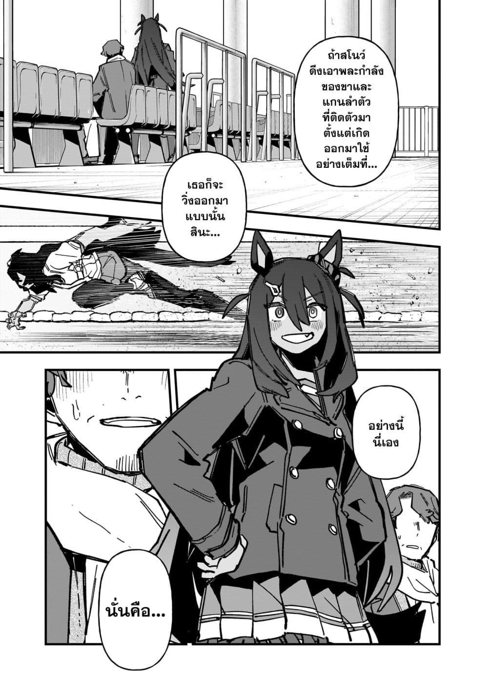 Doujin-Lc- อ่าน โดจิน มังฮวา เกาหลี ญี่ปุ่น จีน แปลไทย Uma Musume Pretty Derby Star Blossom ตอนที่ 1 2 3 4 5 6 7 8 9 10 11 12 13 14 ฟรี ไม่มีโฆษณา อ่าน โดจิน Manhwa เกาหลี ญี่ปุ่น จีน เรามีครบ คัดมาให้เน้นๆ โดจิน 18+ รับประกันความฟินโดย  Doujin Lc