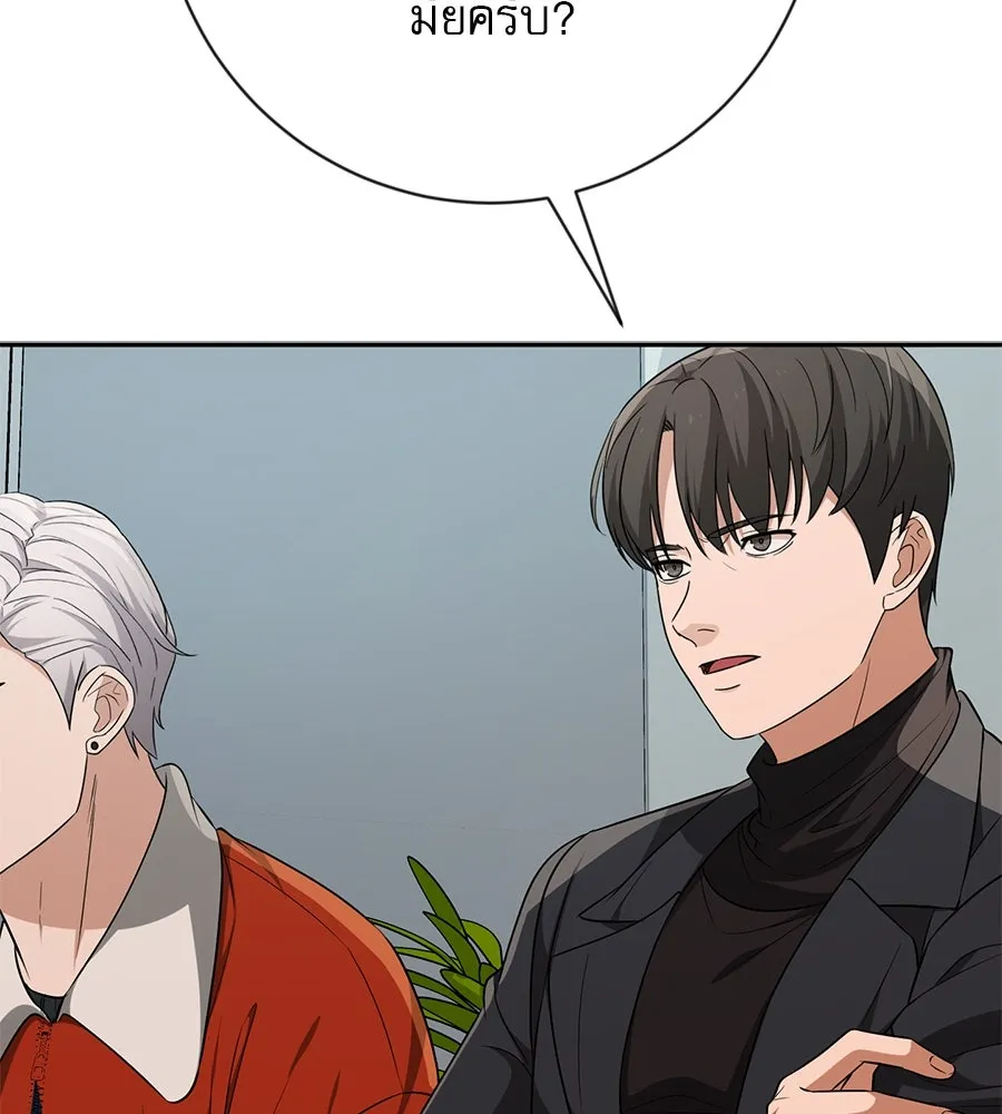 คอลเซ็นเตอร์เปลี่ยนชีวิต ตอนที่ 16 ช็อกซัล รูปที่ 172