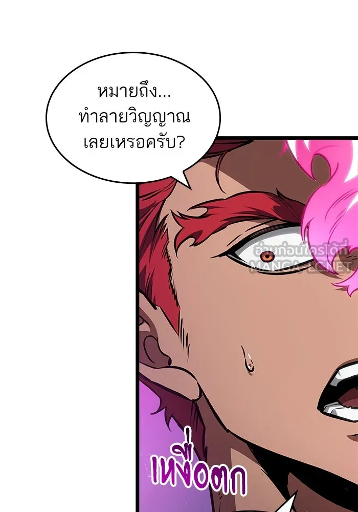 หลังวันสิ้นโลก ตอนที่ 179 รูปที่ 39