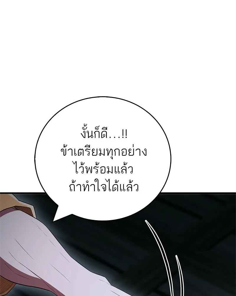 สุดยอดเทรนเนอร์แห่งยุทธภพ ตอนที่ 78 หลบหนี รูปที่ 107