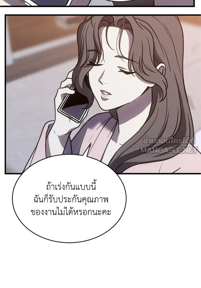 ชีวิตรักฉบับเดจาวู ตอนที่ 57 รูปที่ 45