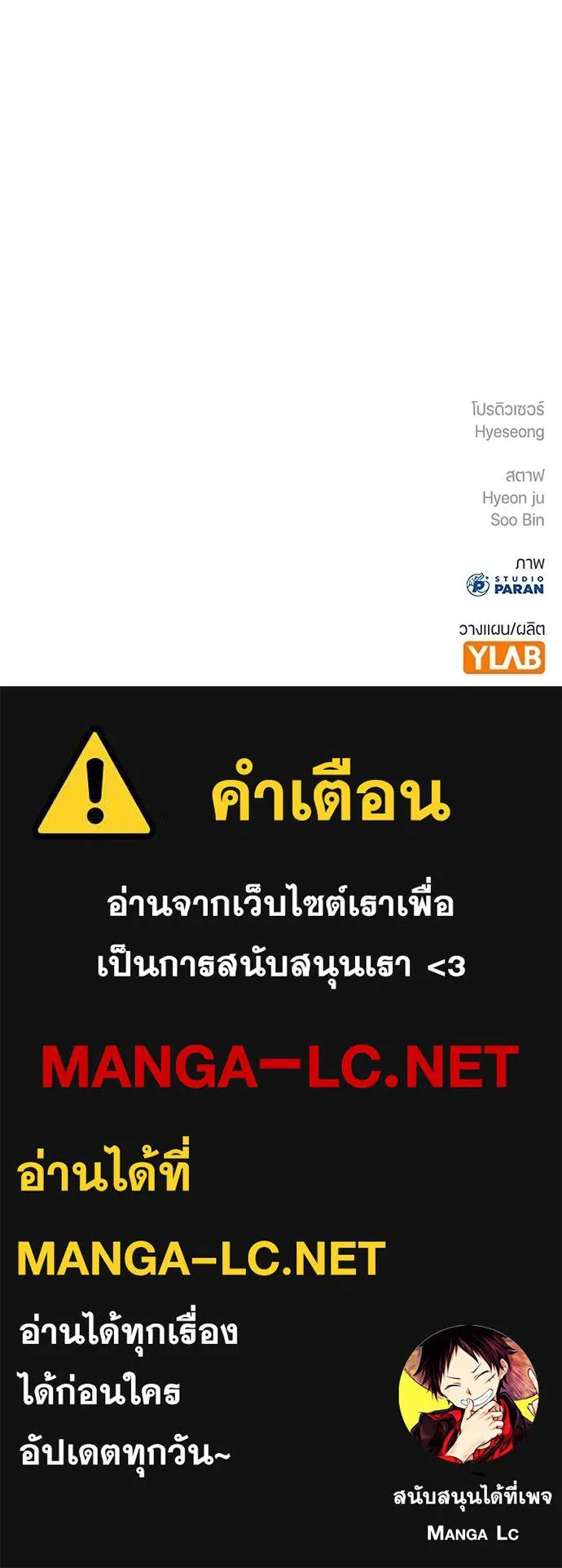 คูเซรา ตอนที่ 15 รูปที่ 246