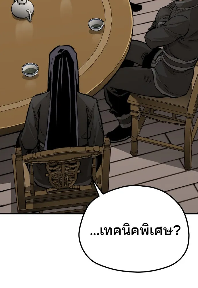 เส้นทางสู่เทพมาร ตอนที่ 113 รูปที่ 134