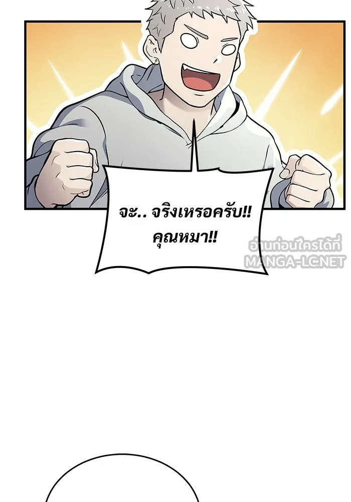 อูเร็ค มาซิโน่ ตอนที่ 10 ราชินีโลมา รูปที่ 144