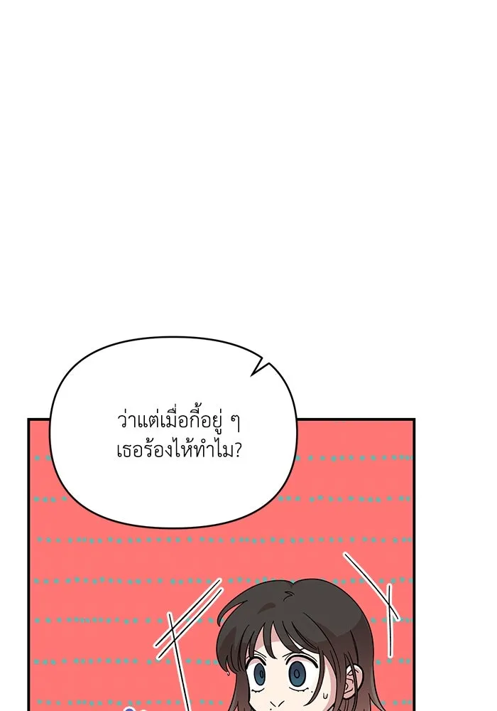 เพื่อนกันมันส์เกิน ตอนที่ 42 รูปที่ 130