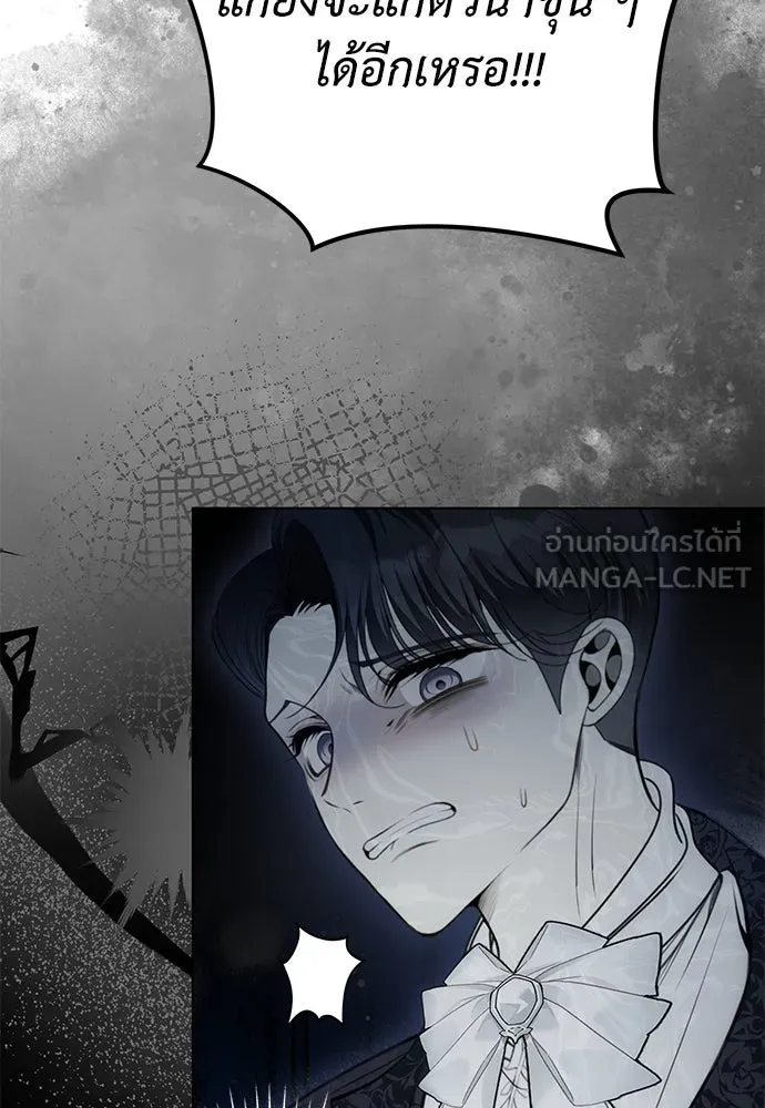 ยัยจิ๋วสมองแจ๋ว ตอนที่ 39 รูปที่ 9