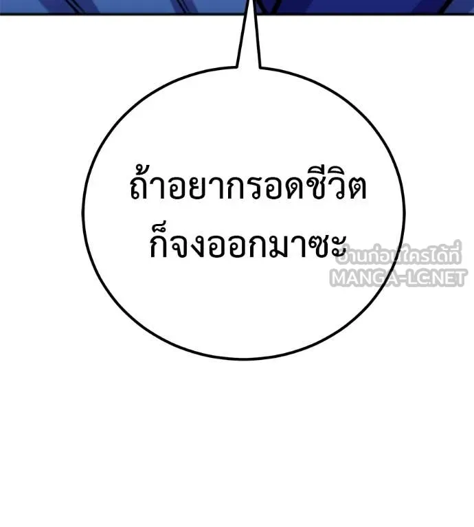 เรียกฉันว่าพระเจ้า ตอนที่ 81 รูปที่ 5