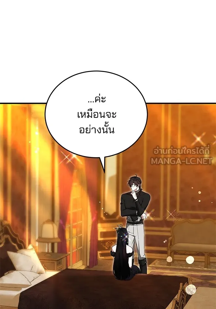 เจ้าสาวอัคนีดำ ตอนที่ 55 รูปที่ 75