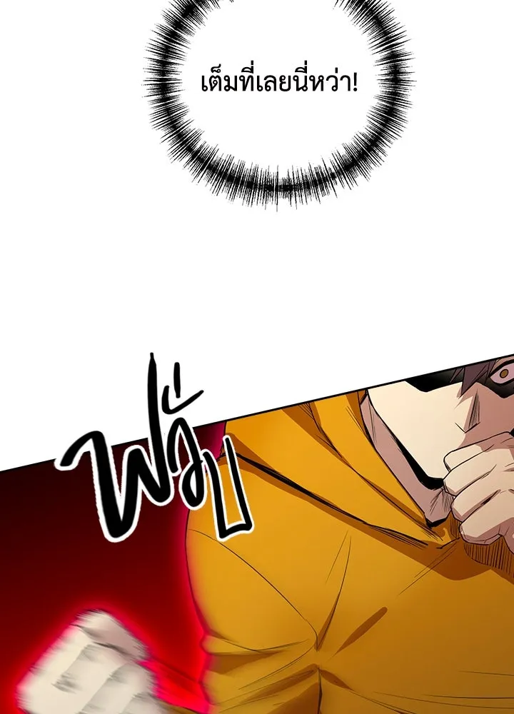 นักเลงกระจอกย้อนเวลามาทวงแค้น ตอนที่ 54 รูปที่ 53