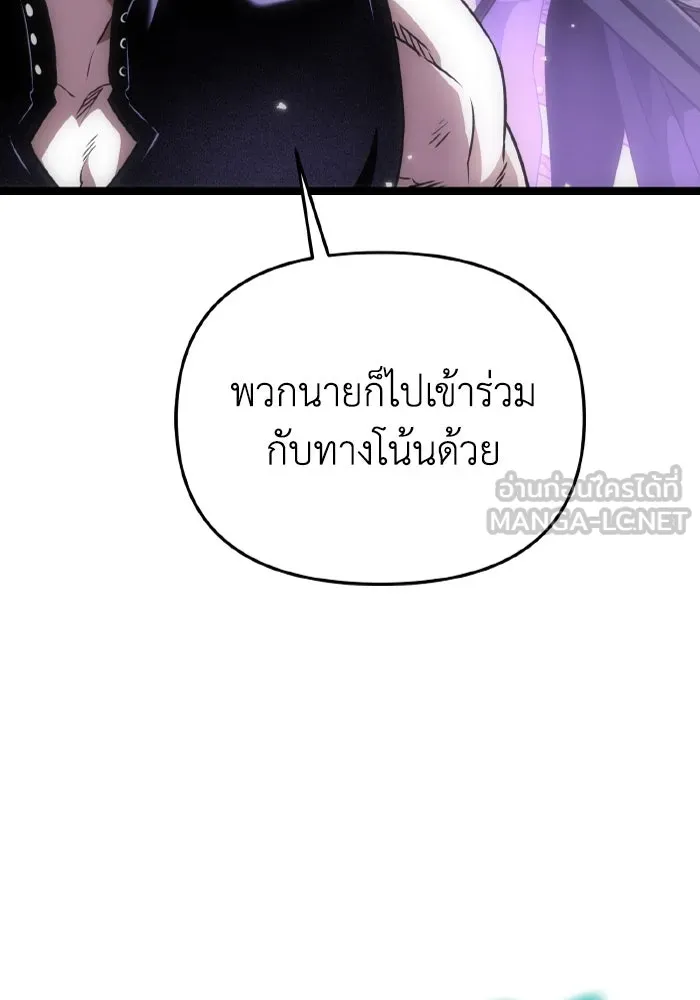 การแข่งขันของผู้เกิดใหม่ ตอนที่ 32 รูปที่ 27