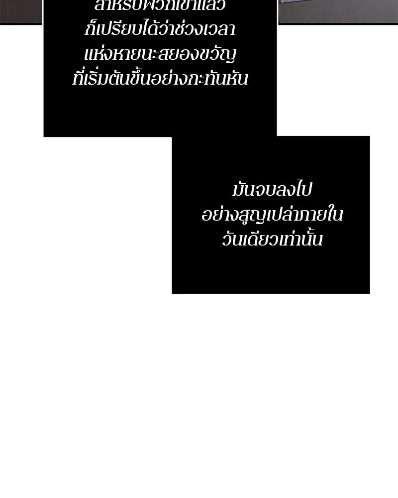 ตำนานเทพธิดาตกสวรรค์ ตอนที่ 132 รูปที่ 115