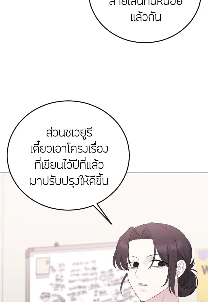 วิธีหนีตายจากนิยายโรคจิต ตอนที่ 17 รูปที่ 28