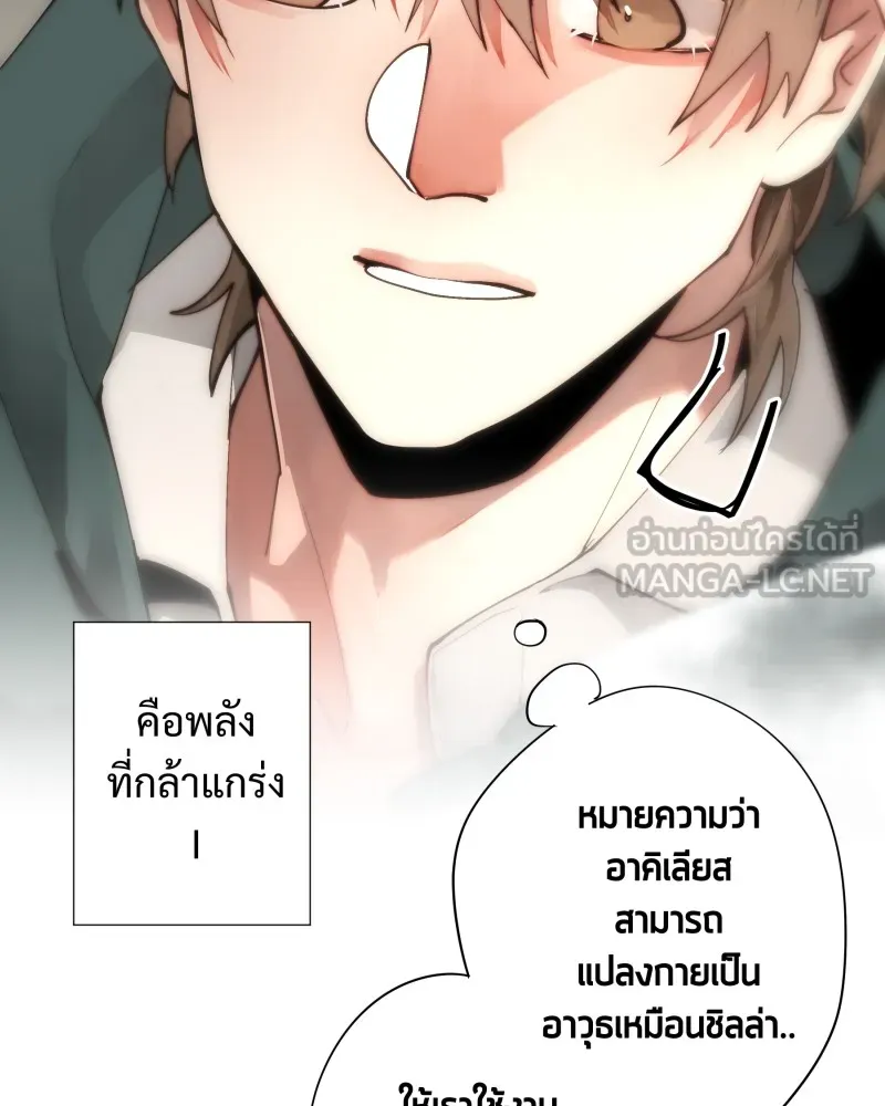 เทพมังกรคลั่งรัก ตอนที่ 25 สิ่งที่ไม่เปลี่ยนไป รูปที่ 30