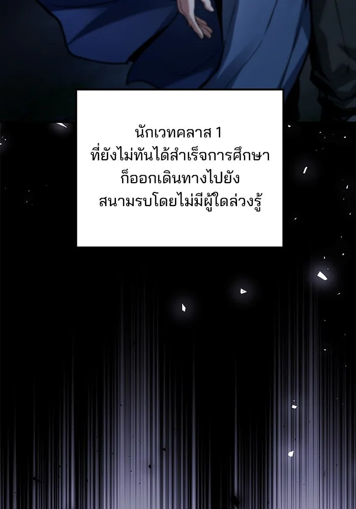 ครัวจอมเวท ตอนที่ 59 รูปที่ 170