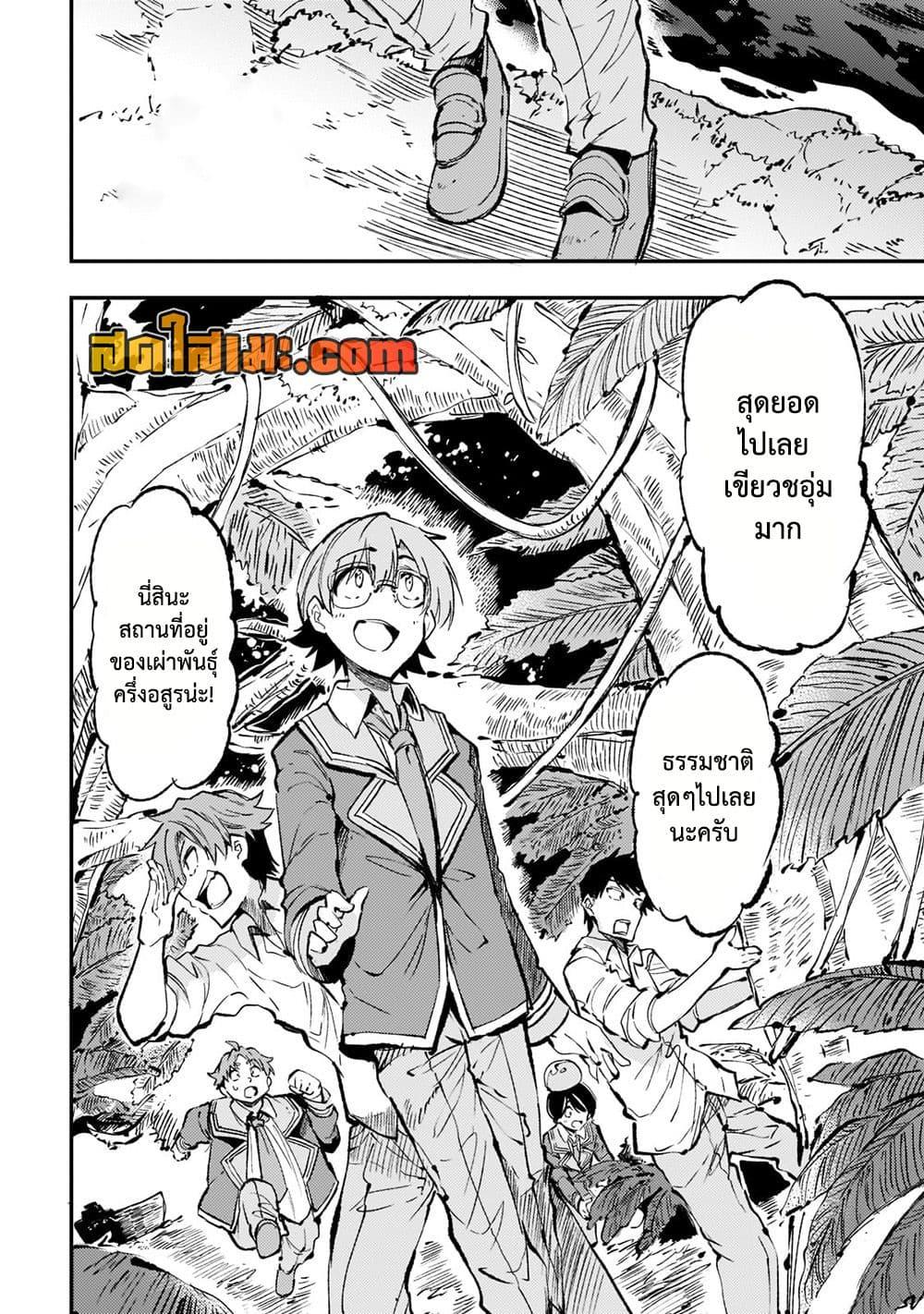 Manga-lc-com อ่านมังงะ อ่านการ์ตูน ออนไลน์ ฟรี Hitoribocchi no Isekai Kouryaku การยึดโลกของนายผู้โดดเดี่ยว ตอนที่ 1 2 3 4 5 6 7 8 9 10 11 12 13 14 ฟรี ไม่มีโฆษณา Manga-lc - อ่าน มังงะ อ่าน การ์ตูน ออนไลน์ อ่านมังงะ ฟรี