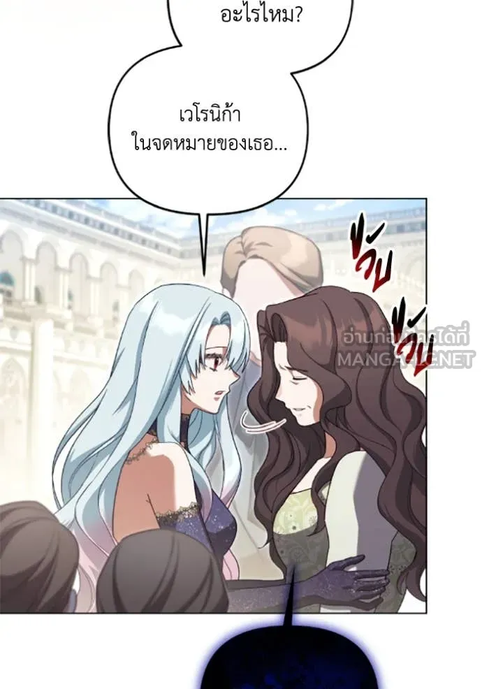 ราชินีจอมมาร ตอนที่ 71 รูปที่ 12