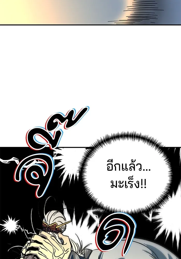 คุณปู่จอมยุทธกับหลานสาวสุดแกร่ง ตอนที่ 1 รูปที่ 184