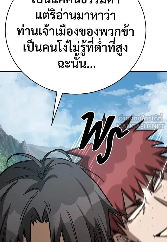 ผู้พิทักษ์เถื่อน ตอนที่ 17 รูปที่ 43