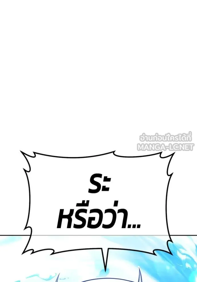 +99 ท่อนไม้ ตอนที่ 166 รูปที่ 104