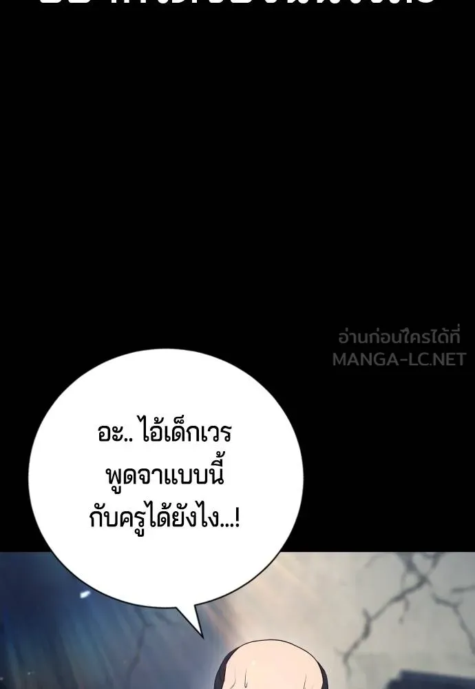 คูเซรา ตอนที่ 9 รูปที่ 36