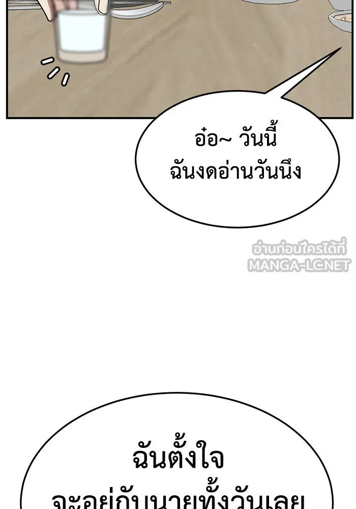 ช่วยเปลี่ยนฉันที ตอนที่ 266. ซีซัน 2 รูปที่ 69