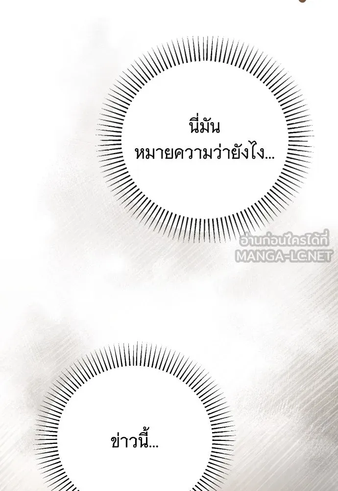 จำเลยหัวใจ ตอนที่ 74 รูปที่ 156