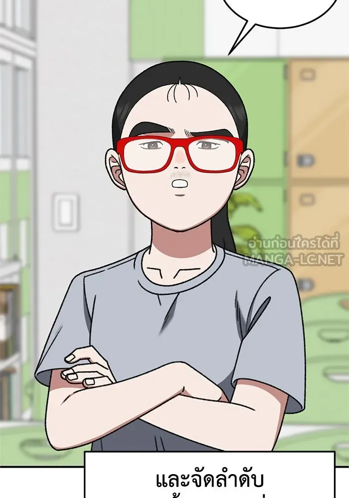 ช่วยเปลี่ยนฉันที ตอนที่ 309. ซีซัน 3 ฮยอนยอจู 4 รูปที่ 132