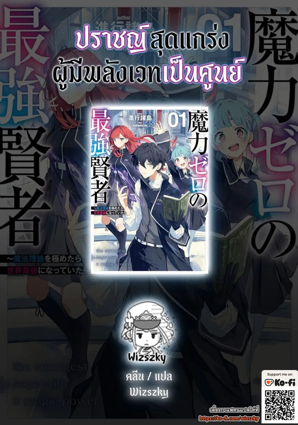 Manga-lc-com อ่านมังงะ อ่านการ์ตูน ออนไลน์ ฟรี Maryoku Zero no Saikyou Kenja Mahou Riron o Kiwametara Sekai ตอนที่ 1 2 3 4 5 6 7 8 9 10 11 12 13 14 ฟรี ไม่มีโฆษณา Manga-lc - อ่าน มังงะ อ่าน การ์ตูน ออนไลน์ อ่านมังงะ ฟรี