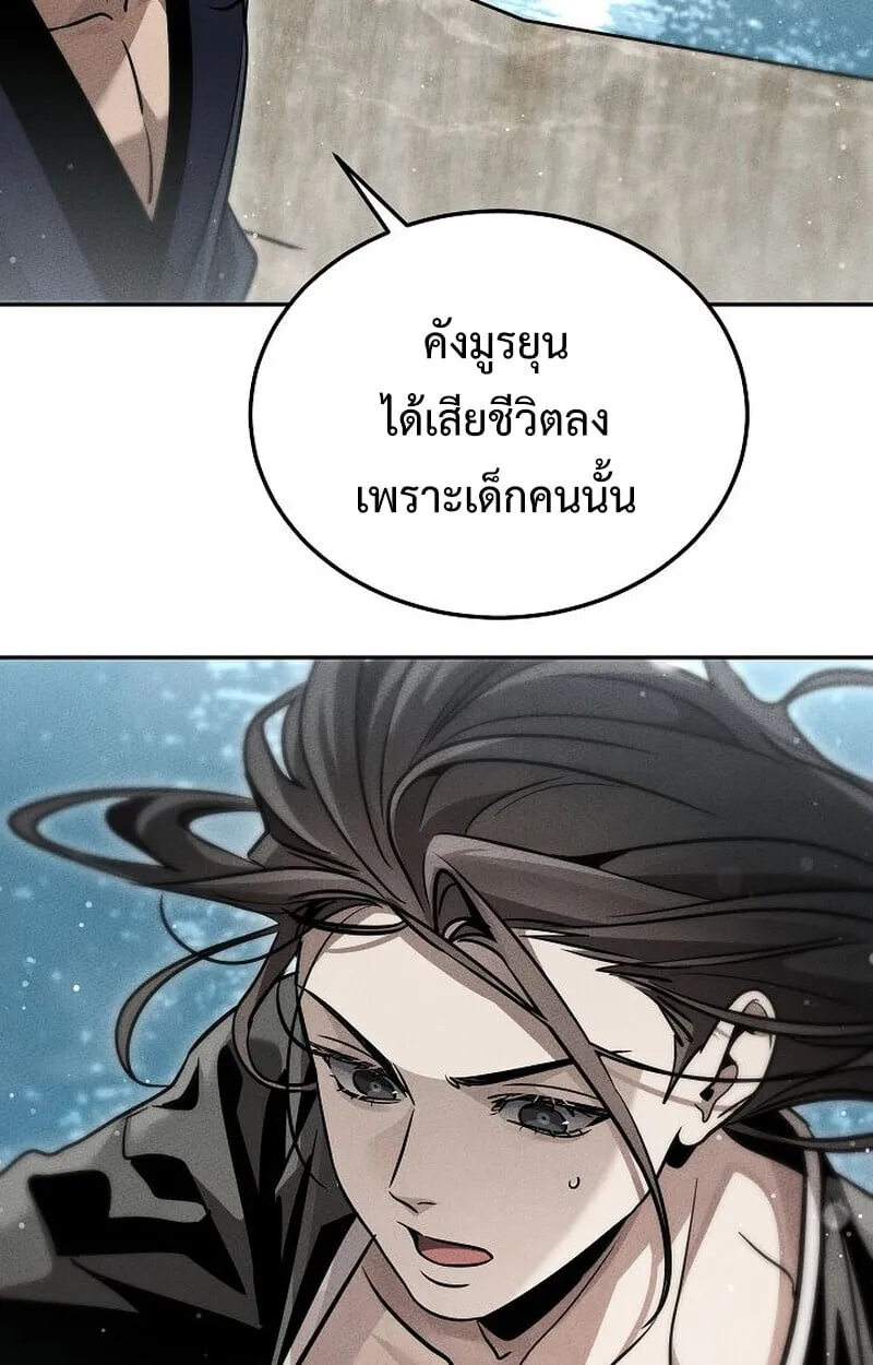 The Divine Demon_s Grand Ascension เส_นทางชำระแค_นส_เทวมารผ_พ_ช_ตสวรรค_ ตอนที่ ตอนที่ 26 รูปที่ 54