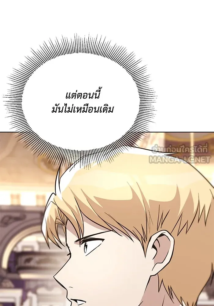 ชีวิตพลิกผันของลอร์ดผู้เกียจคร้าน ตอนที่ 118 ไม่ใช่ในฐานะเพื่อน แต่เป็นในฐ รูปที่ 36