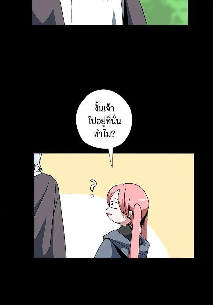 หนึ่งก้าวสู่เจ้ามาร ตอนที่ 5 เคว้งคว้าง (2) รูปที่ 4