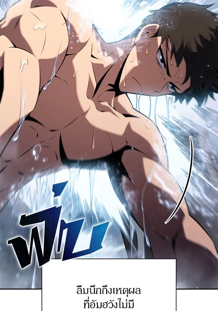 ผู้เล่นหน้าใหม่เลเวลแมกซ์ ตอนที่ 171 วิธีฝึกของรอยัลเพลเยอร์ (1) รูปที่ 41