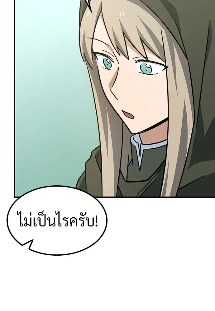 คลินิกสัตว์ต่างโลกของคิมโอจิน ตอนที่ 13 รูปที่ 58