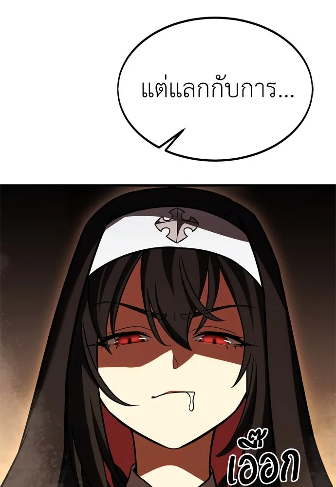 ไอ้เพลเยอร์นั่น ฉันฆ่ามันเอง ตอนที่ 23 รูปที่ 179