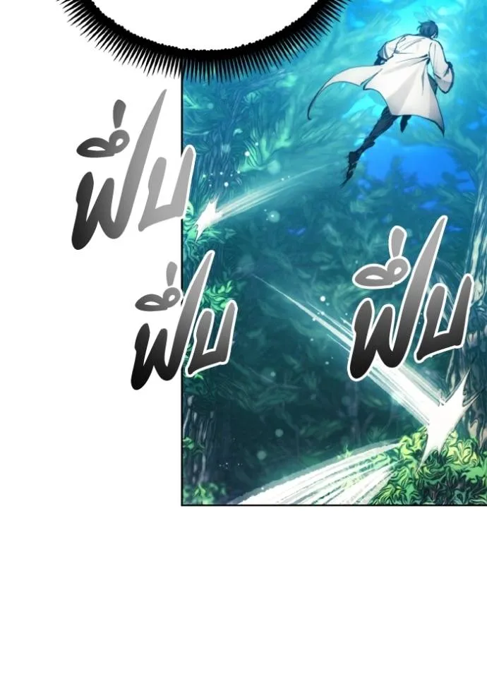 ศึกชิงบัลลังก์เทพเจ้ ตอนที่ 138 รูปที่ 25