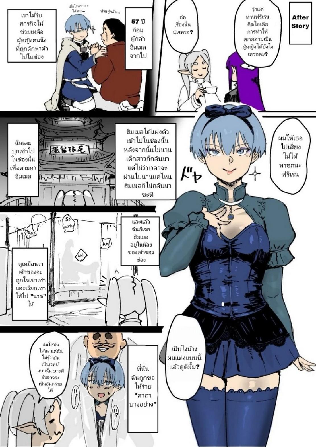 Doujin-Lc- อ่าน โดจิน มังฮวา เกาหลี ญี่ปุ่น จีน แปลไทย โดนเวทย์แบบนี้ มีวิธีแก้ [Goma Brothers (Gomabura)] Tama-traak ~Otoko o Korosu Mahou~ (Sousou no Frieren) ตอนที่ 1 2 3 4 5 6 7 8 9 10 11 12 13 14 ฟรี ไม่มีโฆษณา อ่าน โดจิน Manhwa เกาหลี ญี่ปุ่น จีน เรามีครบ คัดมาให้เน้นๆ โดจิน 18+ รับประกันความฟินโดย  Doujin Lc