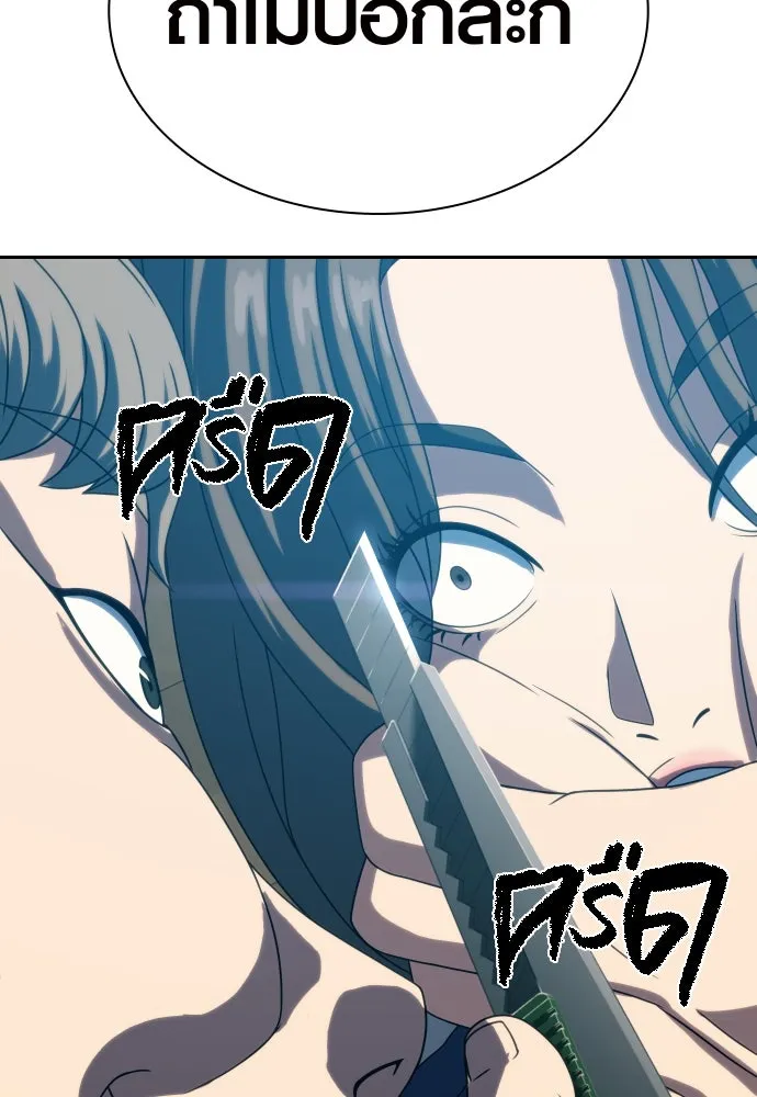 นักรบแช่แข็ง ตอนที่ 24 รูปที่ 109