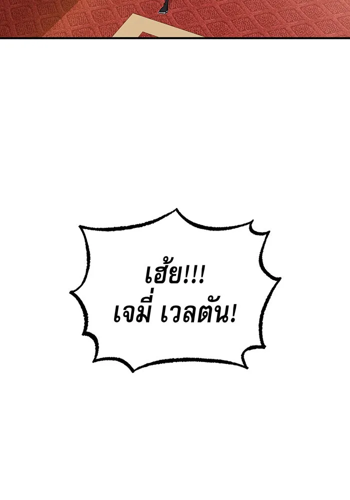 จอมเวทเกิดใหม่ในรอบ 66666 ปี ตอนที่ 14 รูปที่ 61