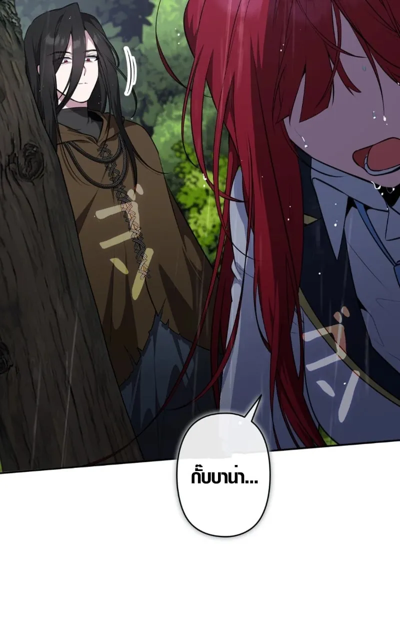 The Mighty Teacher Is a Roleplayer จากอาจารย_ปลอมๆกลายเป_นผ_แข_งแกร_งท_ส_ดซะง_น ตอนที่ ตอนที่ 13 รูปที่ 48