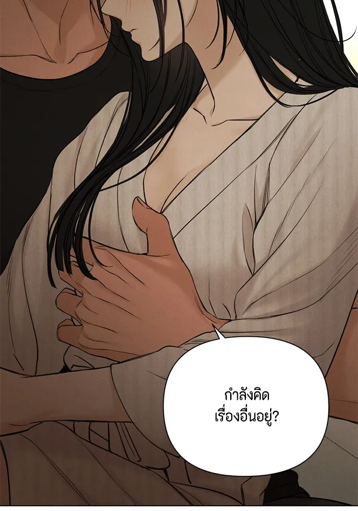 เพียงรุ่งอรุณ ตอนที่ 62 รูปที่ 73