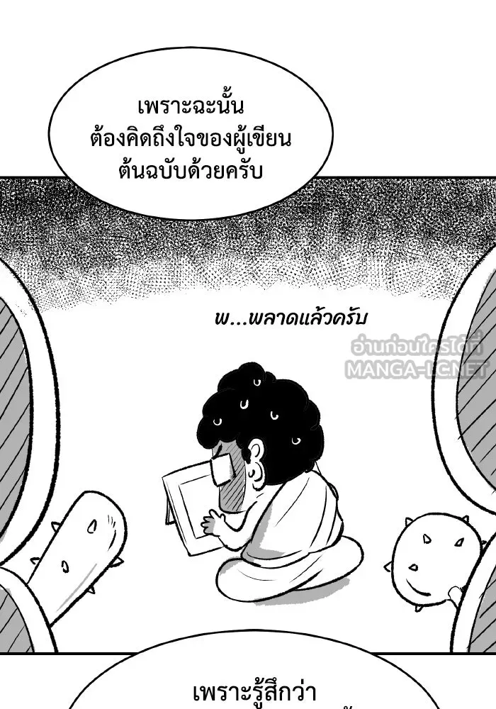 The Lone Necromancer ตอนที่ รีวิว (ss1) รูปที่ 15