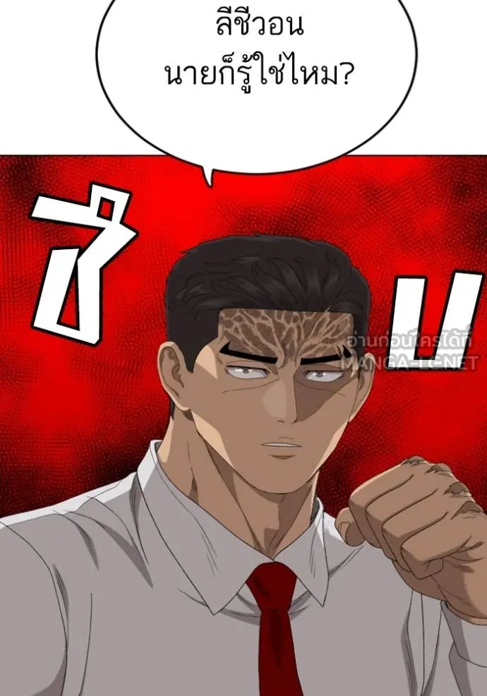 BAD GUY ตอนที่ 264 รูปที่ 138