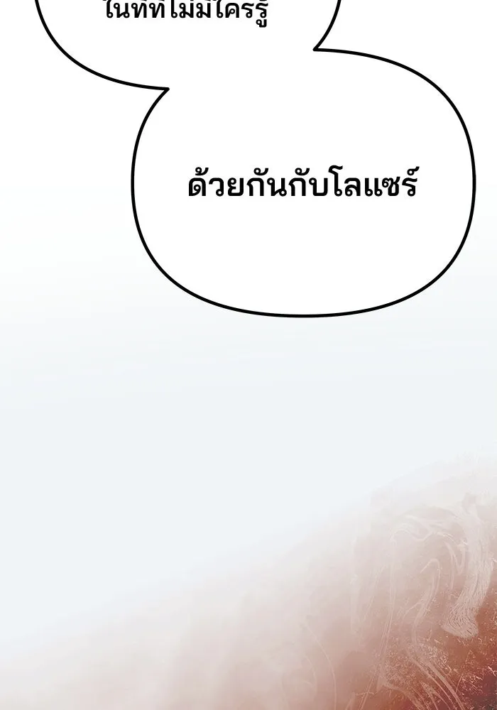 เกมรักจับสามี ตอนที่ 96 รูปที่ 106