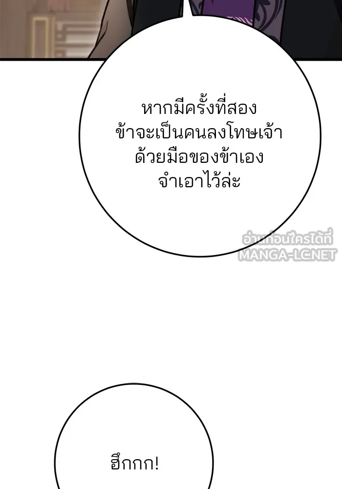 ดาบแห่งจักรพรรดิ ตอนที่ 39 รูปที่ 60