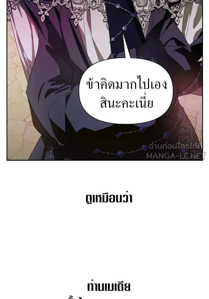 ชิงชีวิตพลิกลิขิตชะตา ตอนที่ 61. จงเชื่อ จะได้รู้ว่าการถูกหักห รูปที่ 141