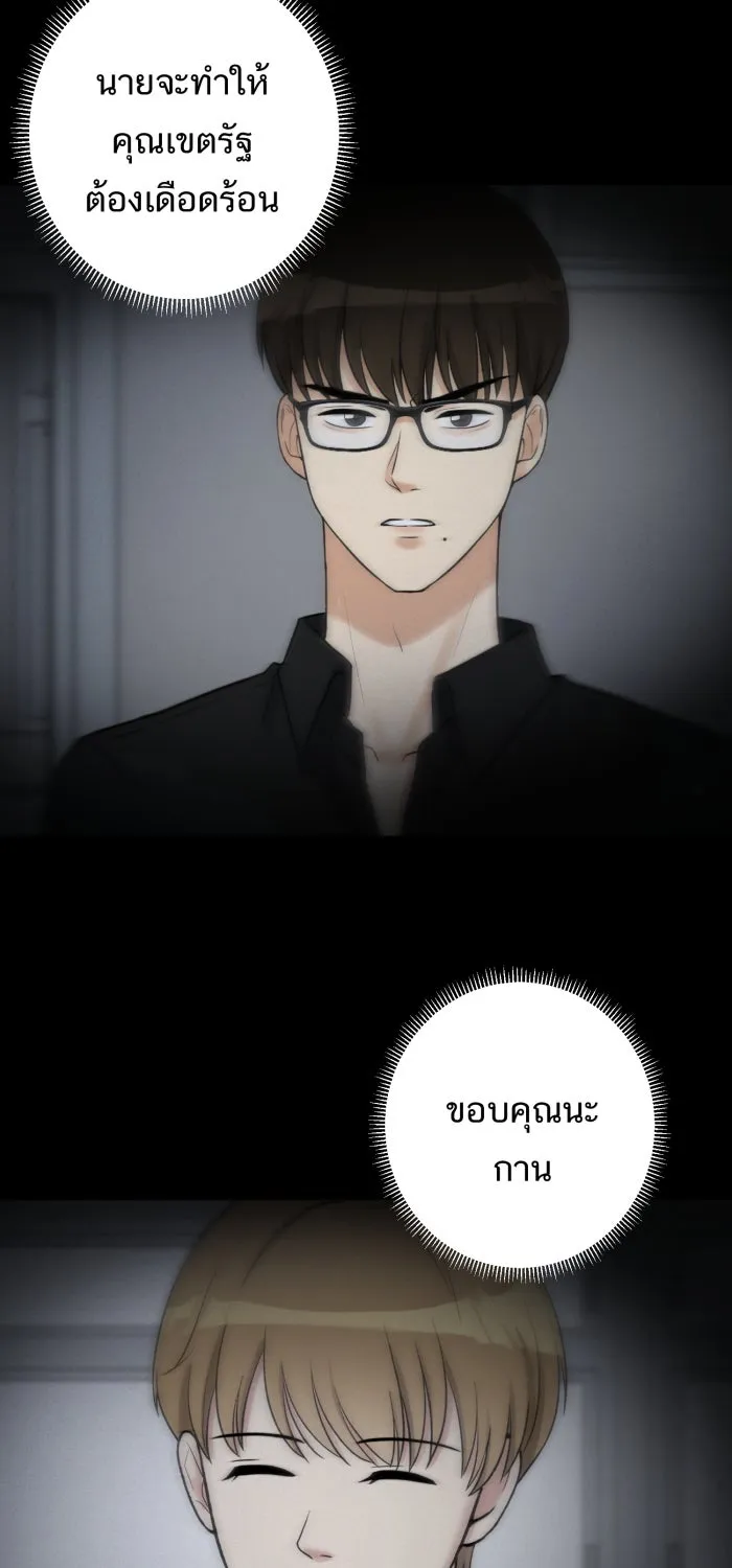 ตื่นมาอีกทีก็เป็นนายเอกไปซะแล้ว ตอนที่ 13 เรื่องเมื่อวานนายพูดจริงใช่ไหม รูปที่ 59